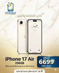 آيفون 17 إير - 256 جيجابايت