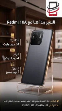 ريدمي 10A - Redmi 10A