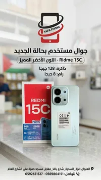 ريدمي 15 سي - Redmi 15C