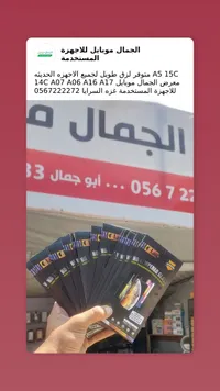 لاصقة حماية شاشة زجاجية عالية الوضوح - اتش دي (HD)