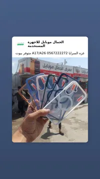 كفر حماية مغناطيسي لهواتف A17 و A26