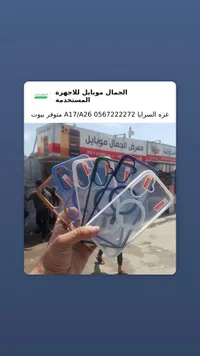 جراب حماية مغناطيسي لهواتف A17 و A26