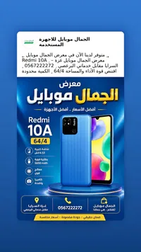 هاتف ريدمي 10A - شاومي (Xiaomi)