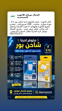 شاحن جداري سريع بمنفذين يو اس بي - باور (Power)