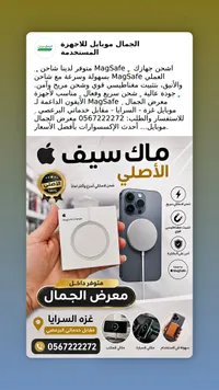 شاحن ماك سيف الأصلي - أبل (Apple)