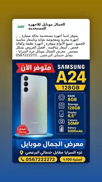 سامسونج جالكسي A24 سعة 128 جيجابايت (Samsung)