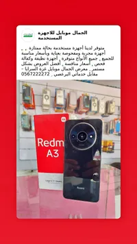 ريدمي A3 (Redmi)
