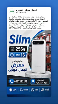 هاتف سليم 256 جيجا رام 16 جيجا (TECNO)