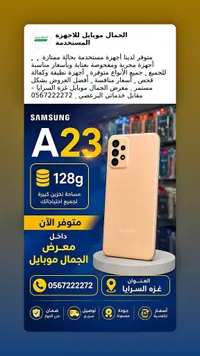 سامسونج جالكسي A23 (Samsung)