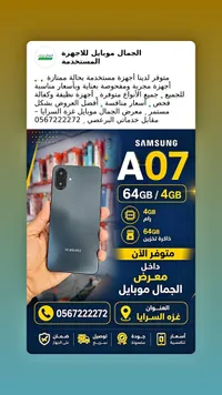 سامسونج A07 (Samsung)