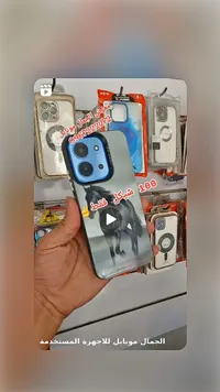 جراب هاتف بتصميم حصان (iPhone) - سوق غزة