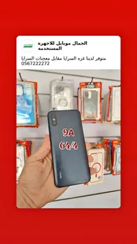 جوال ريدمي 9A (Redmi)