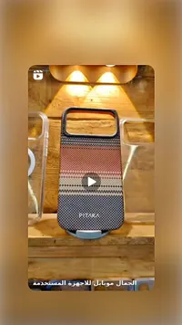 جراب هاتف بتصميم منقوش - بيتارا (Pitaka)