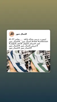 حذاء رياضي جاما شور
