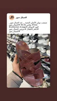 صندل جلد الجمال شور - تصميم كلاسيكي