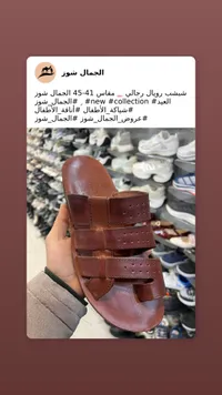 شبشب رجالي جلد - الجمال شور