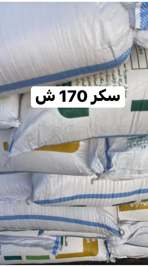 سكر أبيض - السكر المصري - مواد غذائية وبقالة - سوق غزة