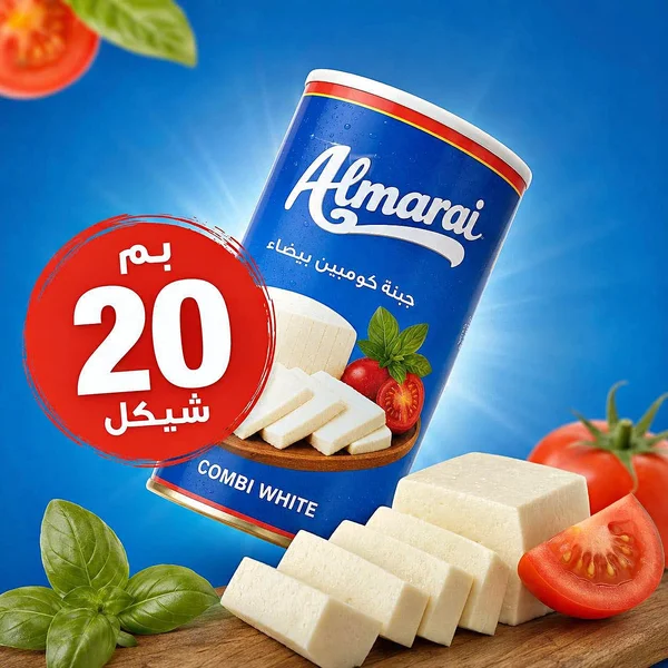 جبنة كومبين بيضاء - المراعي (Almarai) - مواد غذائية وبقالة - سوق غزة