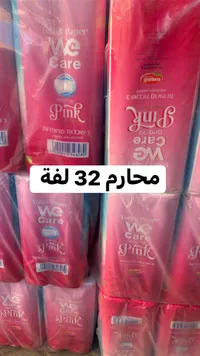 ورق تواليت وي كير بينك - 32 لفة
