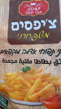 بطاطا مقلية - أبو تاج