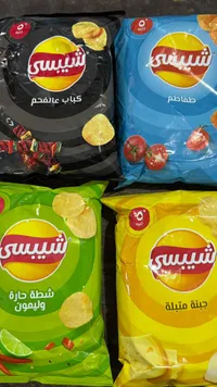 شيبس طماطم - شيبسي