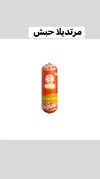 مرتديلا حبش سادة - سنيورة (Siniora)