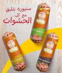 مرتديلا سنيورة