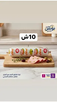 مرتديلا بالزيتون - معادني يروشلايم - سوق غزة