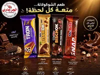 تشكيلة أصابع شوكولاتة متنوعة - مستر بايت (Mr. Bite)