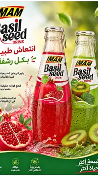 مشروب بذور الريحان - إمام (Imam)