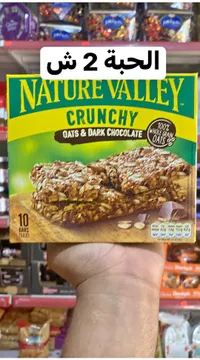 ألواح الشوفان المقرمشة بالشوكولاتة الداكنة - نيتشر فالي (Nature Valley) - سوق غزة