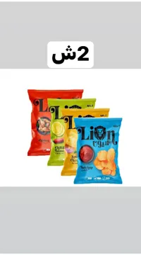 رقائق بطاطس متنوعة النكهات - ليون (Lion) - سوق غزة
