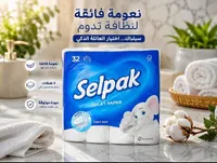 ورق تواليت 3 طبقات - سيلباك (Selpak)
