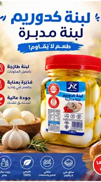 لبنة كدوريم لبنة مدبرة (AC)