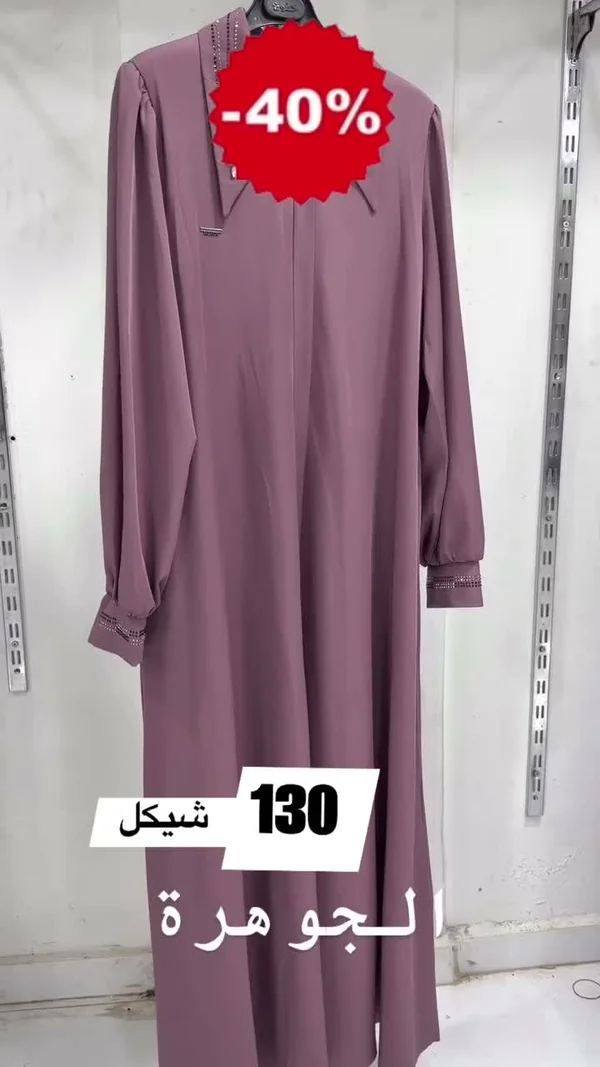 جلابية نسائية - جوهرة - ملابس نسائية - سوق غزة
