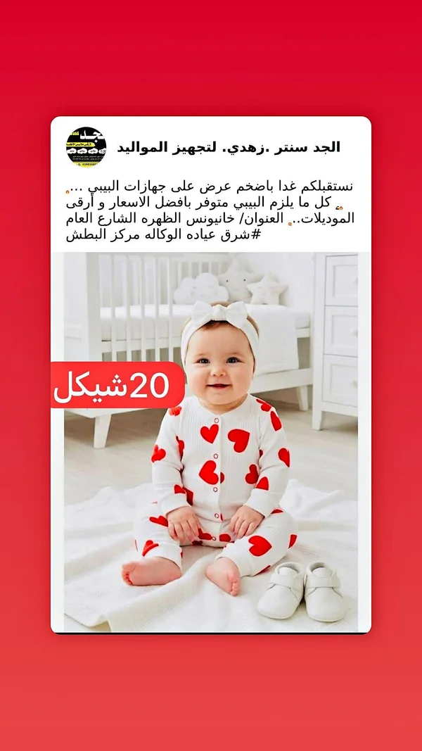 طقم ملابس أطفال بنقشة القلوب - الجد سنتر - ملابس أطفال - سوق غزة