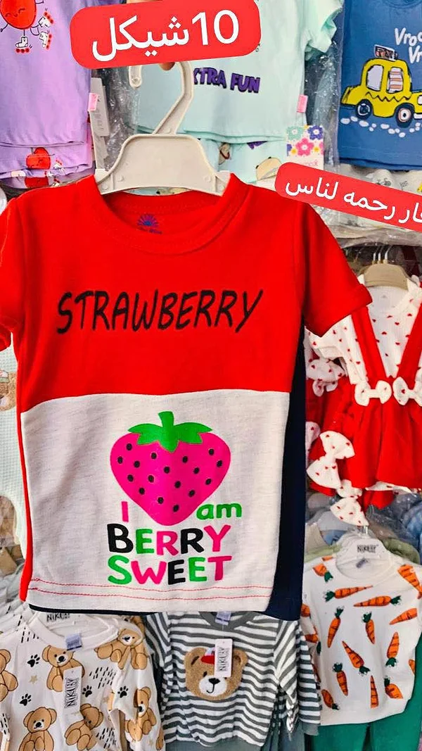 تيشيرت أطفال بطبعة الفراولة - نيكوبي (Nikury) - ملابس أطفال - سوق غزة