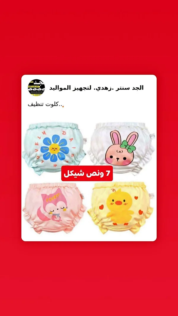 سروال تدريب للمواليد - زهدي - مواليد - سوق غزة