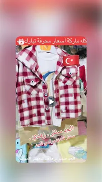 طقم ولادي كاروهات أحمر وأبيض