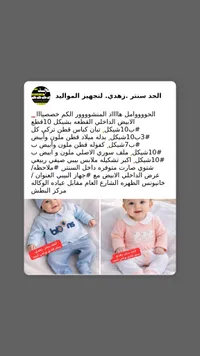 تبان بيبي - الجد ستار