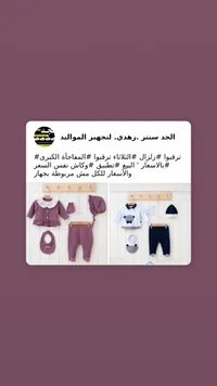 طقم مواليد الجد ستار - ملابس أطفال حديثي الولادة