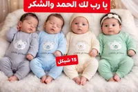 بيجامة الأمير الصغير - تشكيلة مواليد