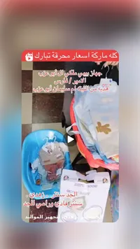 تشكيلة ملابس أطفال ومواليد - تاباركي