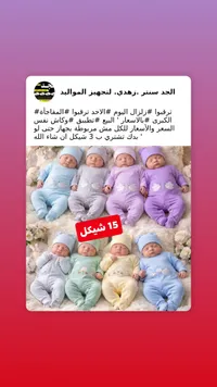 تشكيلة ملابس مواليد - 15 شكل