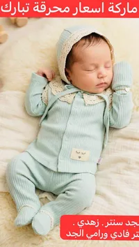 طقم مواليد أزرق فاتح - قميص وبنطال مع طاقية