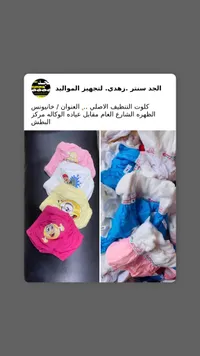 تشكيلة ملابس أطفال ملونة - الجد سيفر