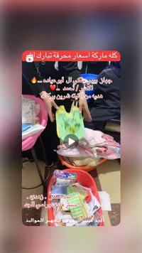 تشكيلة ملابس أطفال متنوعة