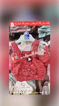 فستان أطفال كاروهات أحمر وأبيض
