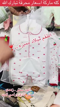 تشكيلة ملابس أطفال بنات - لوف