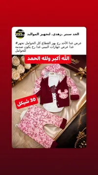طقم ملابس أطفال قطعتين - بيبي إم (Babyim) - سوق غزة